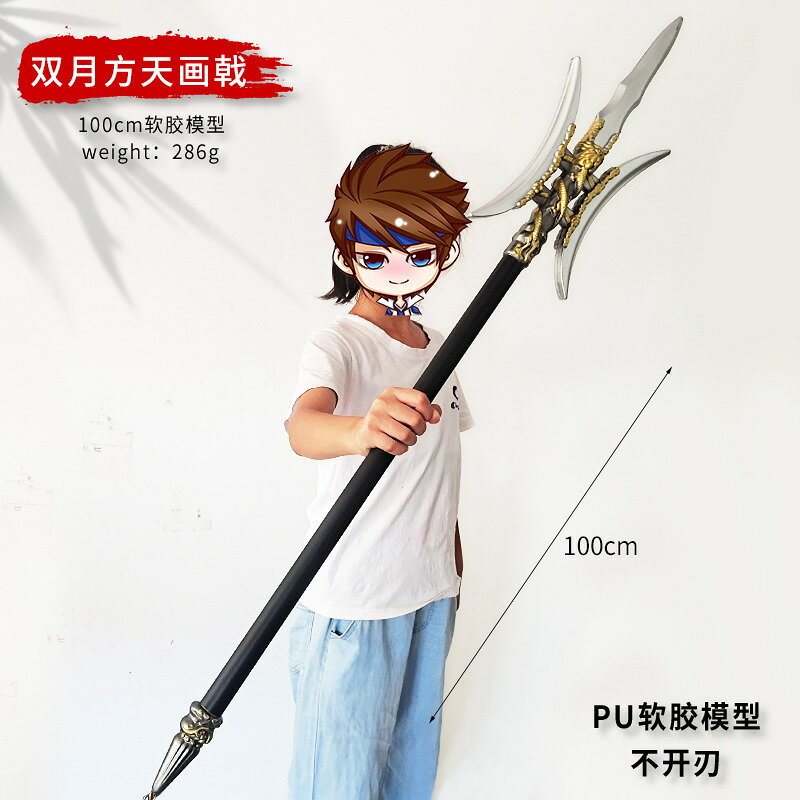 {可打統編 保固一年}PU軟膠三國古代兵器 超大號1.5米關羽青龍偃月刀玩具武器模型 0