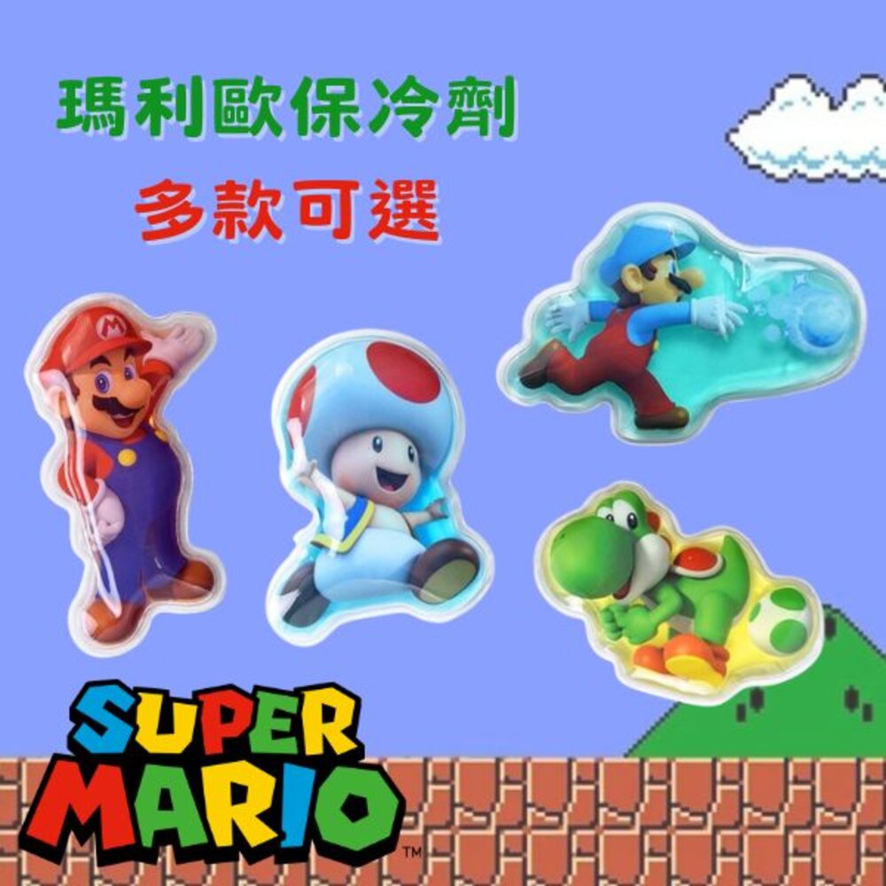瑪利歐保冷劑 保冷袋 便當保冷 冰袋 保冰袋 瑪莉歐 保冷 保冷劑 - 保冷袋 便當保冷 冰袋 保冰袋 瑪莉歐 保冷
