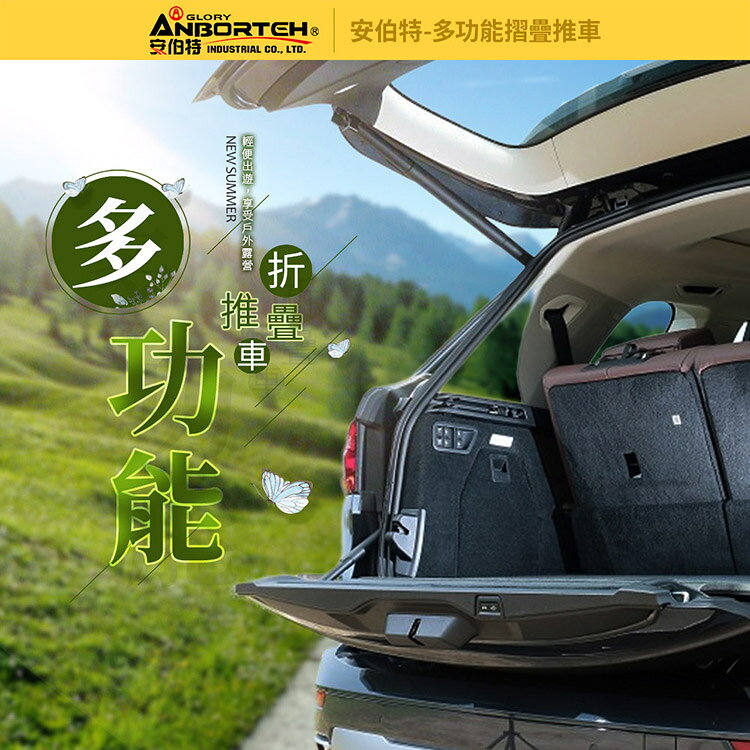 【安伯特】戶外露營多功能折疊手推車 (手拉車 寵物推車 露營車 折疊車) 2