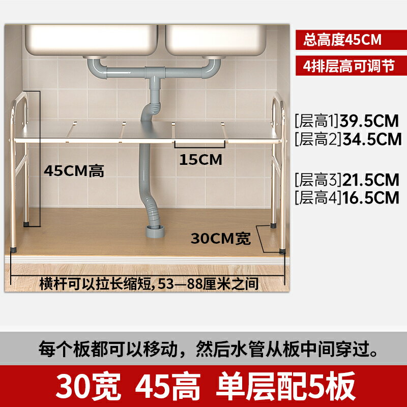 下水槽置物架 水槽置物架 廚房下水槽置物架可伸縮櫥櫃分層多功能下水道櫃子收納架落地多層『cyd18710』