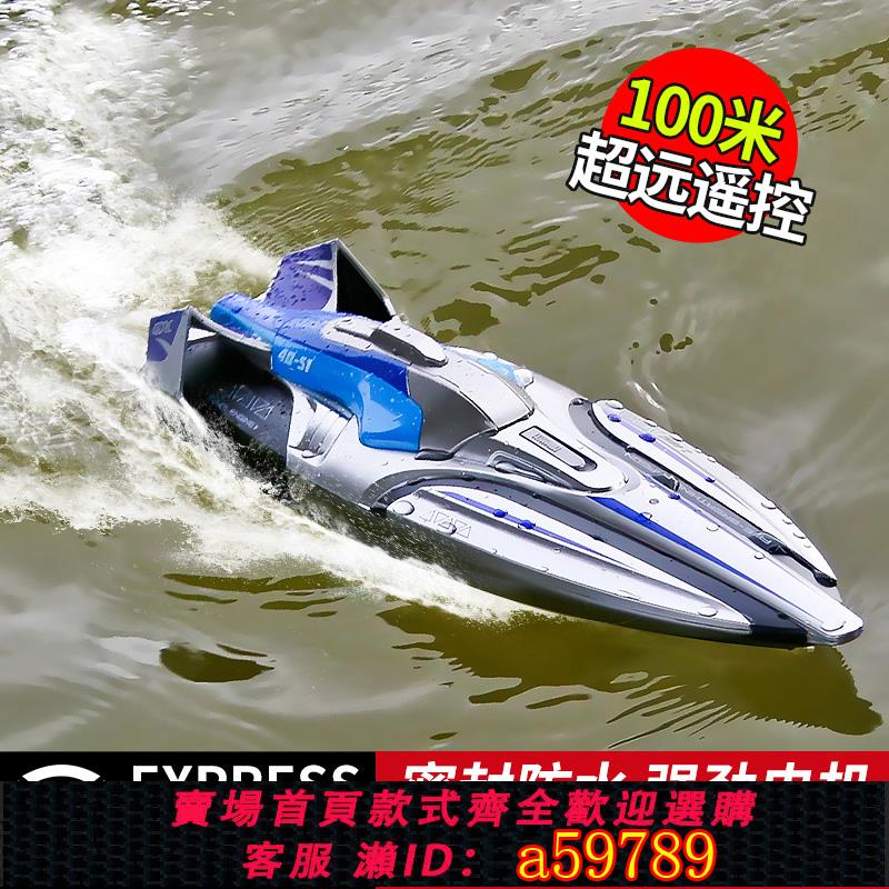 【臺灣公司 可打統編】4DRC四迪遙控船高速快艇無線防水上遙控快艇兒童男孩玩具輪船模型