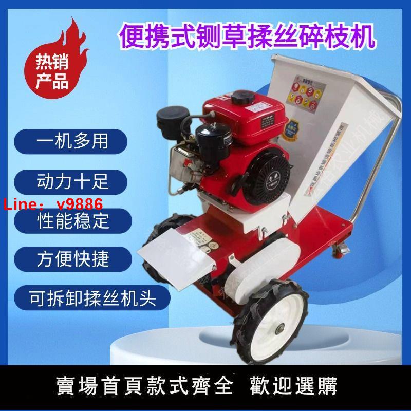 【臺灣公司 超低價】便攜式鍘草機多功能碎枝機牧草鍘草揉絲機家用果園園林鍘草碎枝