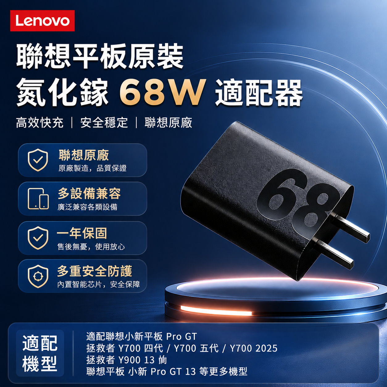 Lenovo 聯想原廠 45W 氮化鎵 GaN 快充充電器｜USB-C PD高速充電｜平板手機通用｜小新Pad Pro13｜適用20W 30W