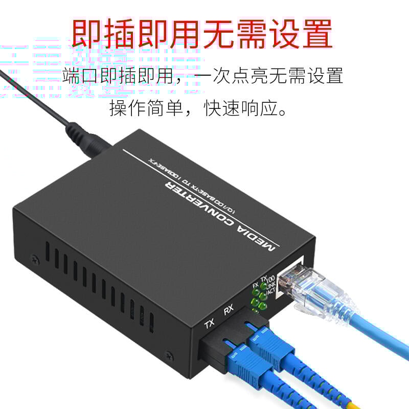 【可開發票】邁紳 HTB-1100S-25KM百兆光纖收發器單模雙纖光釬收發器SC口光電轉換器25公里收發器一臺 2