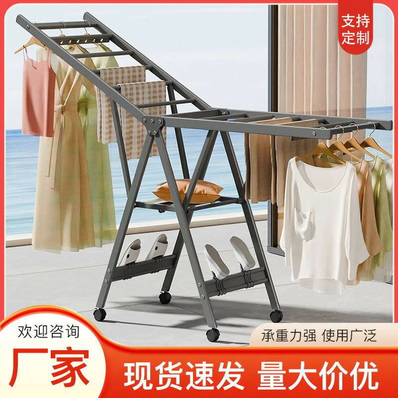 【碳鋼翼型】晾衣架 摺疊衣架 落地衣架 陽臺衣架 室內曬衣架 臥室衣架 家用曬衣架 翼型摺疊設計 防鏽碳鋼 節省空間 陽臺曬衣神器