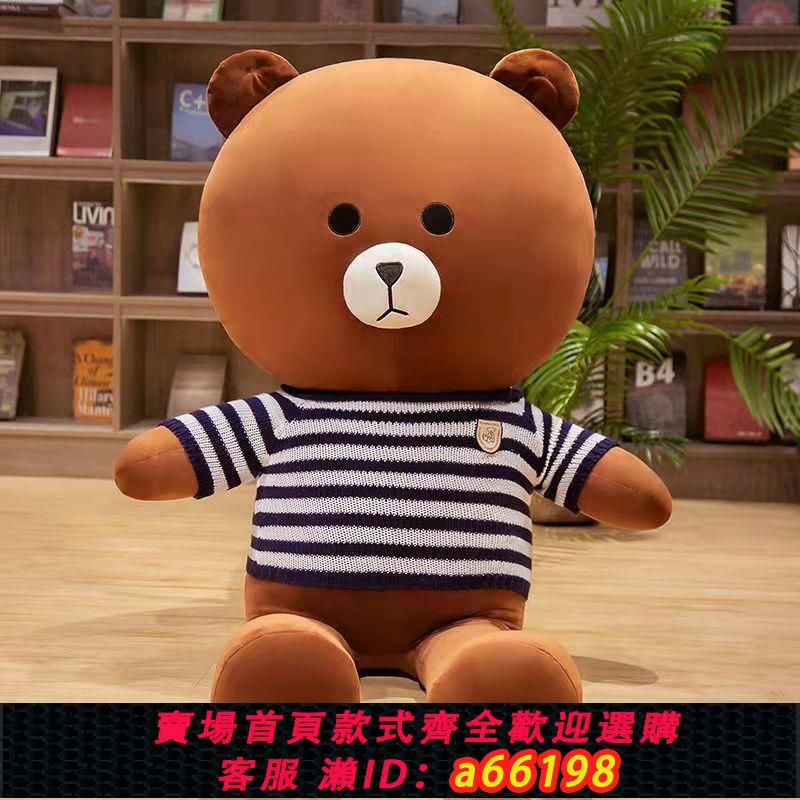 【臺灣公司 可開發票】布朗熊毛絨公仔玩偶可愛布娃娃網紅玩具生日禮物兒童陪睡安撫送人