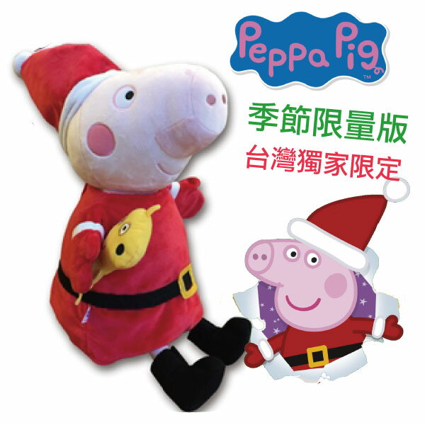 美國 Zoobies 三合一多功能玩偶毯-佩佩豬聖誕版|聖誕禮物|交換禮物|毛毯【正版授權】