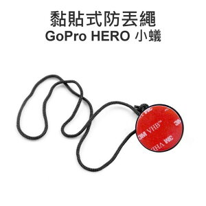 GoPro HERO SJCAM SJ6000 小蟻【相機防丟繩】安全扣 安全繩 3M背膠【中壢NOVA-水世界】