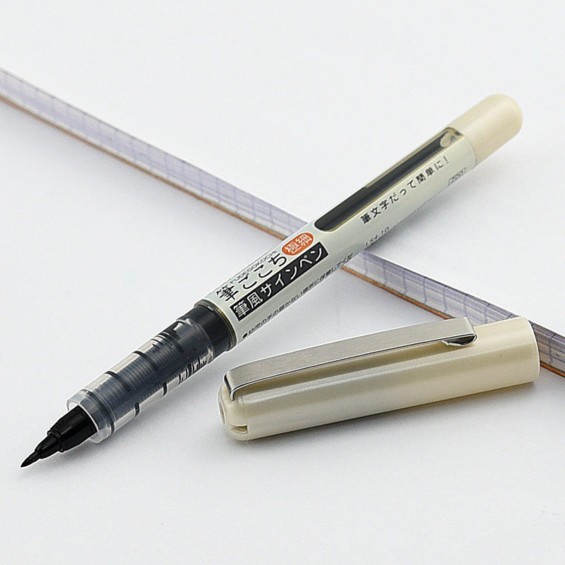 日本吳竹 LS4-10(S) 筆風 攜帶型軟筆 (極細) (黑色)