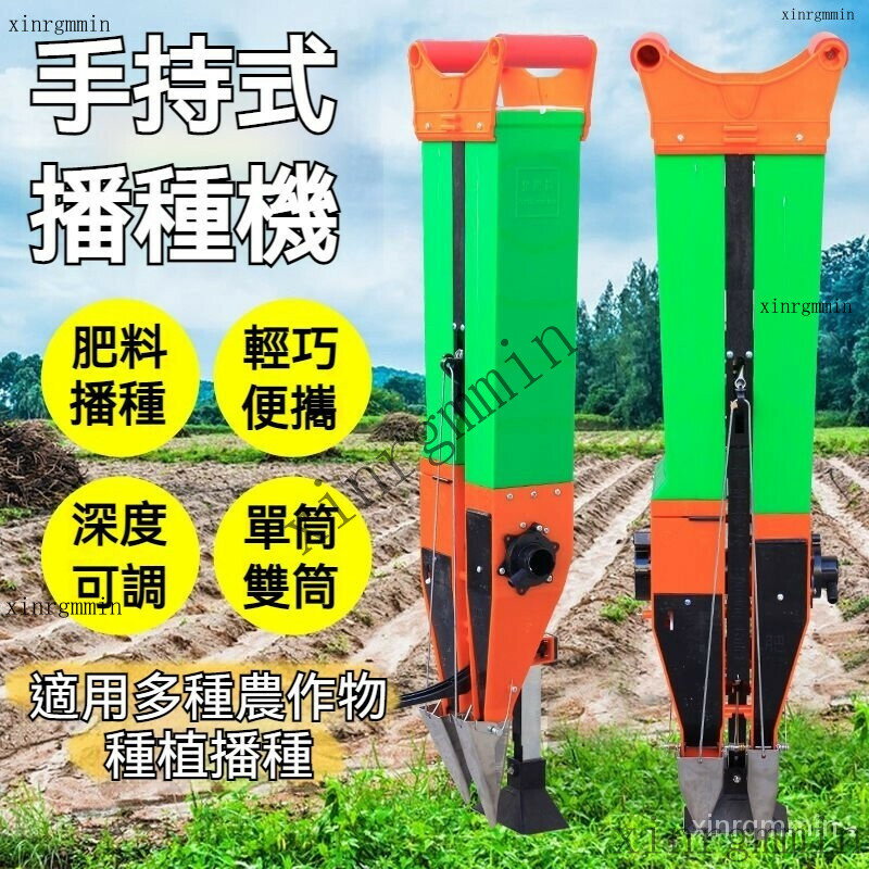附發票 玉米播種機手動農用機械小型播種神器手提式花生黃豆棉花點播種機 播種機 播種器 播種機 施肥器 農業工具