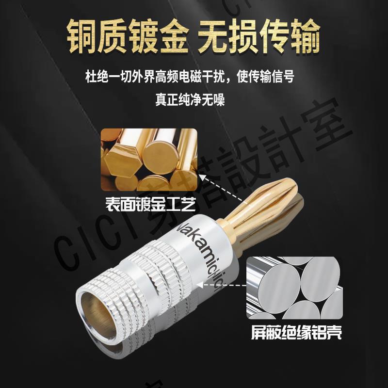 【299出貨】發燒級全鍍金中道Nakamichi 黃銅音箱4mm香蕉插頭喇叭線插頭免焊【亞德機械五金家居】 1