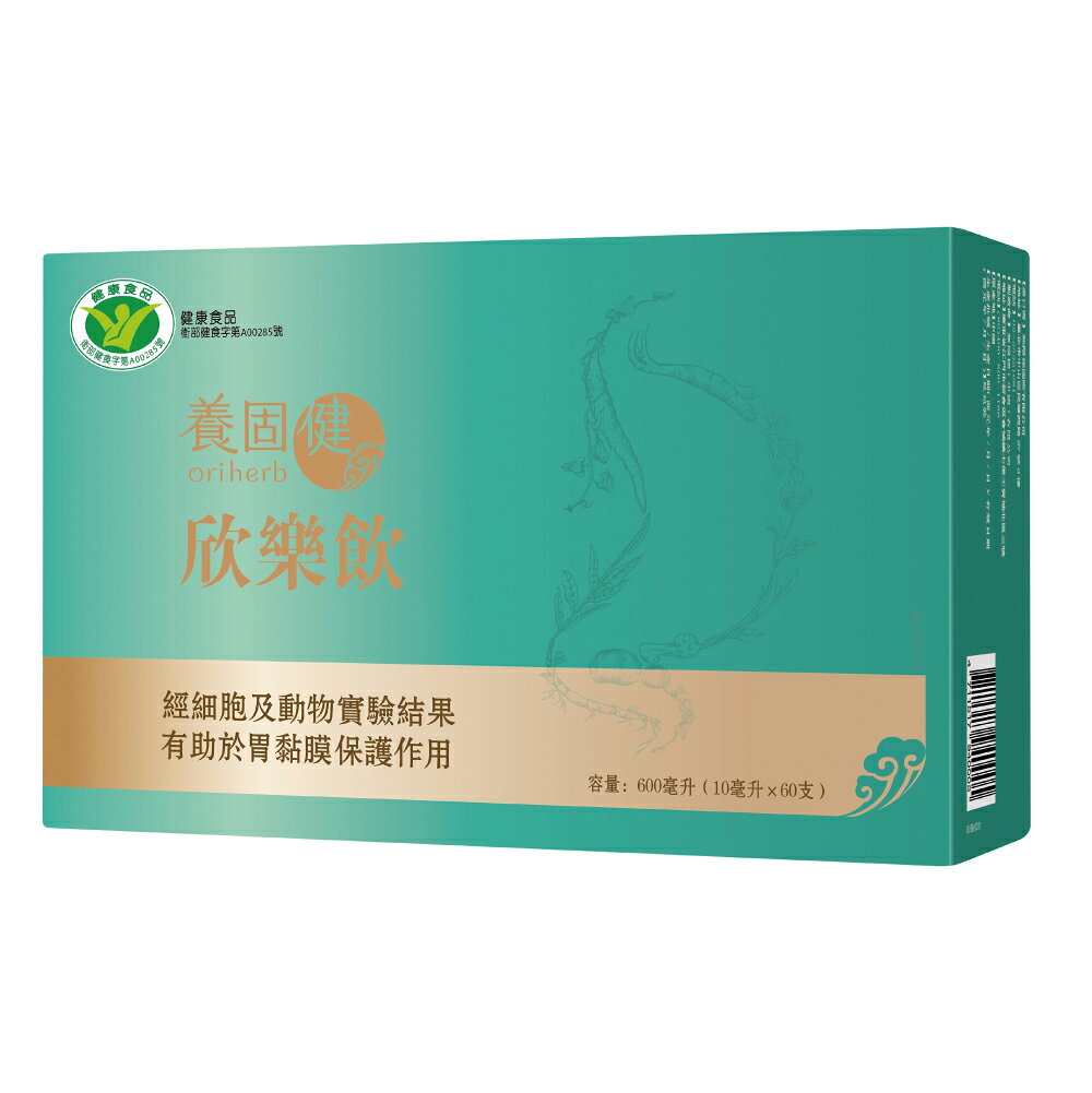 【無限極】小綠人護胃漢方欣樂飲 猴頭菇多醣 有助保護胃黏膜 健康食品 小綠人認證每天保養消化道 天然中華本草 調節消化道菌叢 排便順暢 營養補充保健食品 1 【無限極】小綠人護胃漢方欣樂飲 猴頭菇多醣 有助保護胃黏膜 健康食品 小綠人認證每天保養消化道 天然中華本草 調節消化道菌叢 排便順暢 營養補充保健食品 1