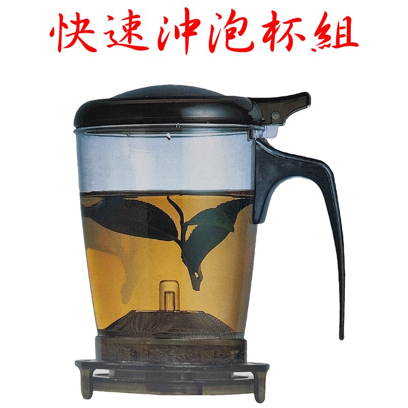 【珍愛頌】A171 臺灣專利 快速沖泡杯組 600ML 可當咖啡杯 泡茶杯 花茶杯 沖茶器 泡茶壺 沖茶器 聊天 聚會
