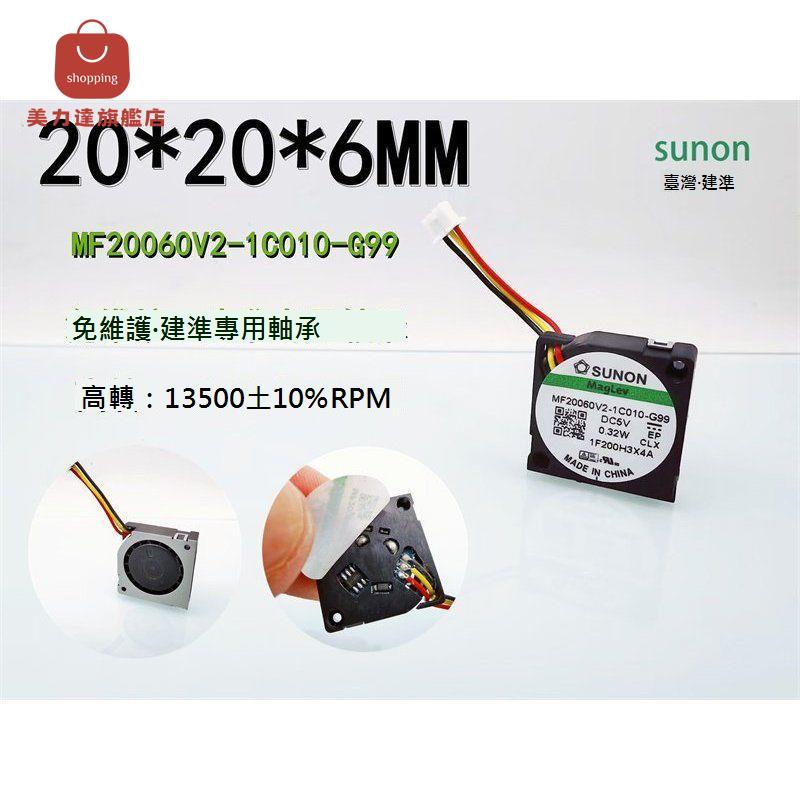 MF20060V2-1C010-G99 渦輪筆記本 2006鼓風機5V 0.32W高轉2CM風扇[DD0322001]