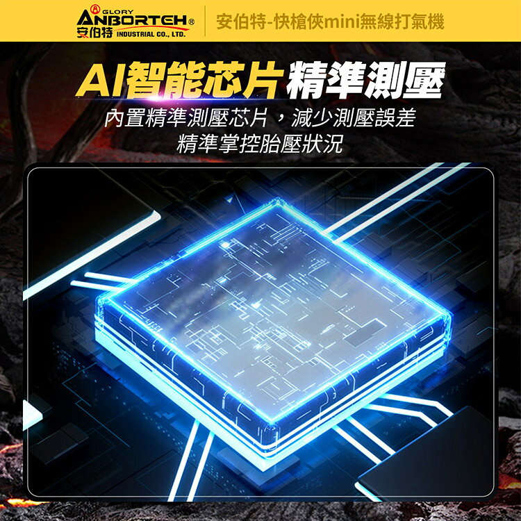 【安伯特】快槍俠mini無線打氣機 (國家認證 一年保固) 汽車打氣機 電動充氣機 輪胎打氣機 6
