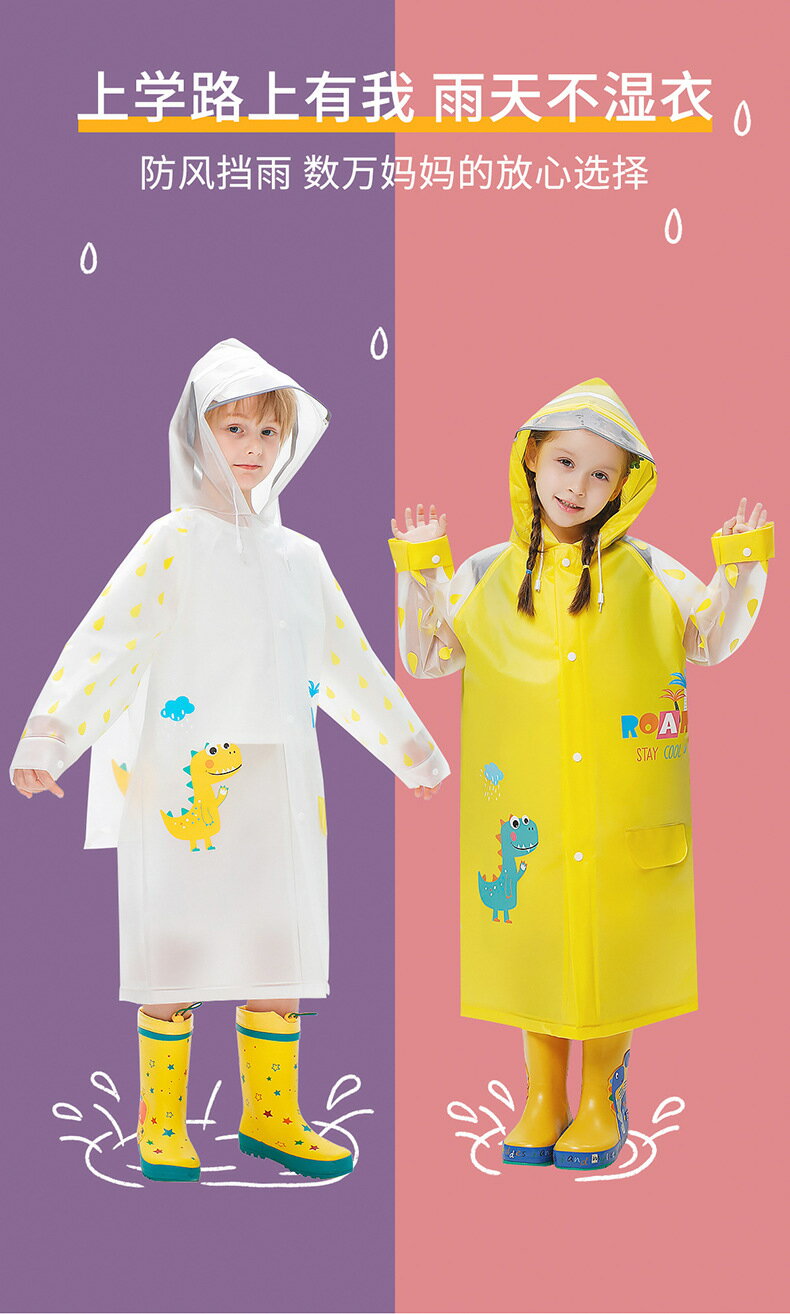 FB3218 加大書包位透明雙帽簷兒童雨衣