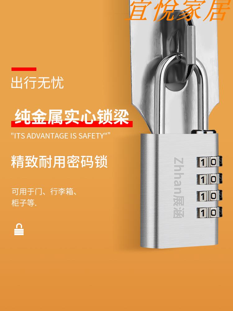 宜悅家居 密碼掛鎖防盜健身房宿舍櫃子鎖防水防銹櫃門鎖行李箱密碼鎖小型