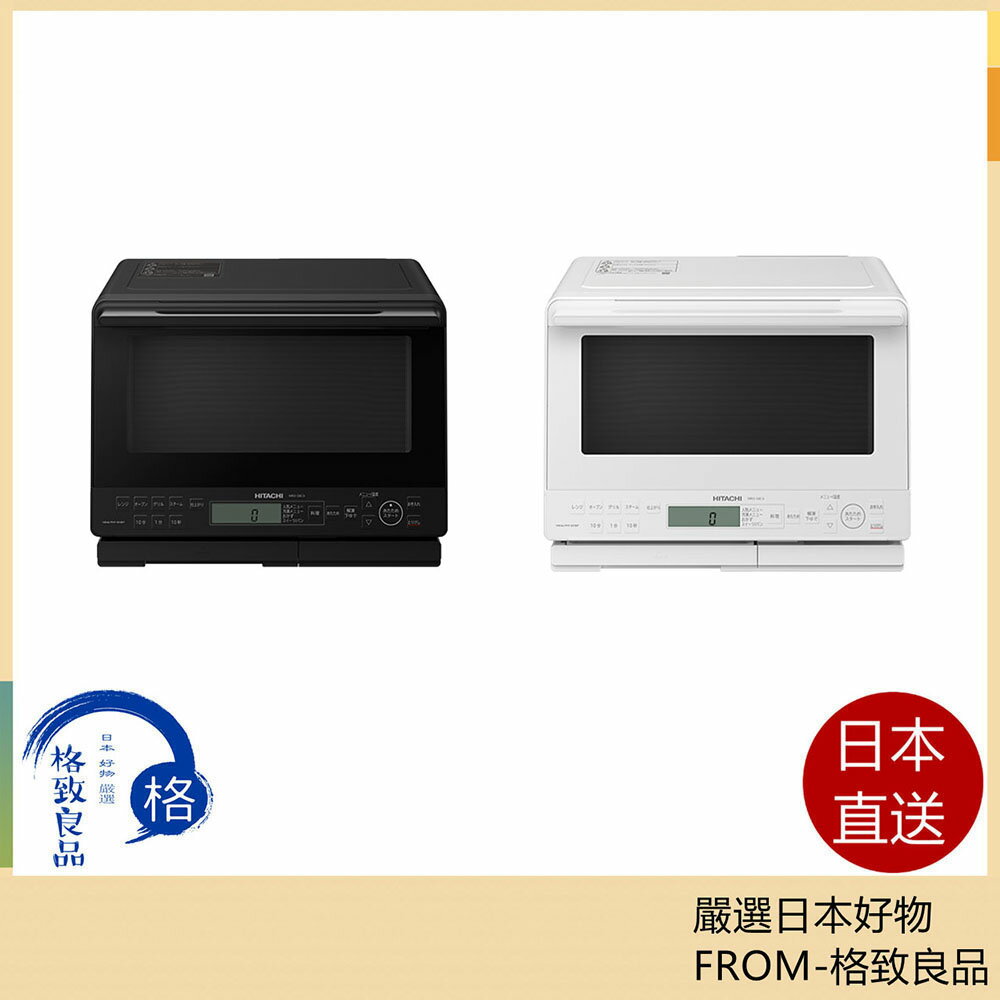 【日本直送！快速發貨！】HITACHI日立微波爐 水波爐 過熱 HealthyChef 31L MRO-S8CA 250℃ 25年款