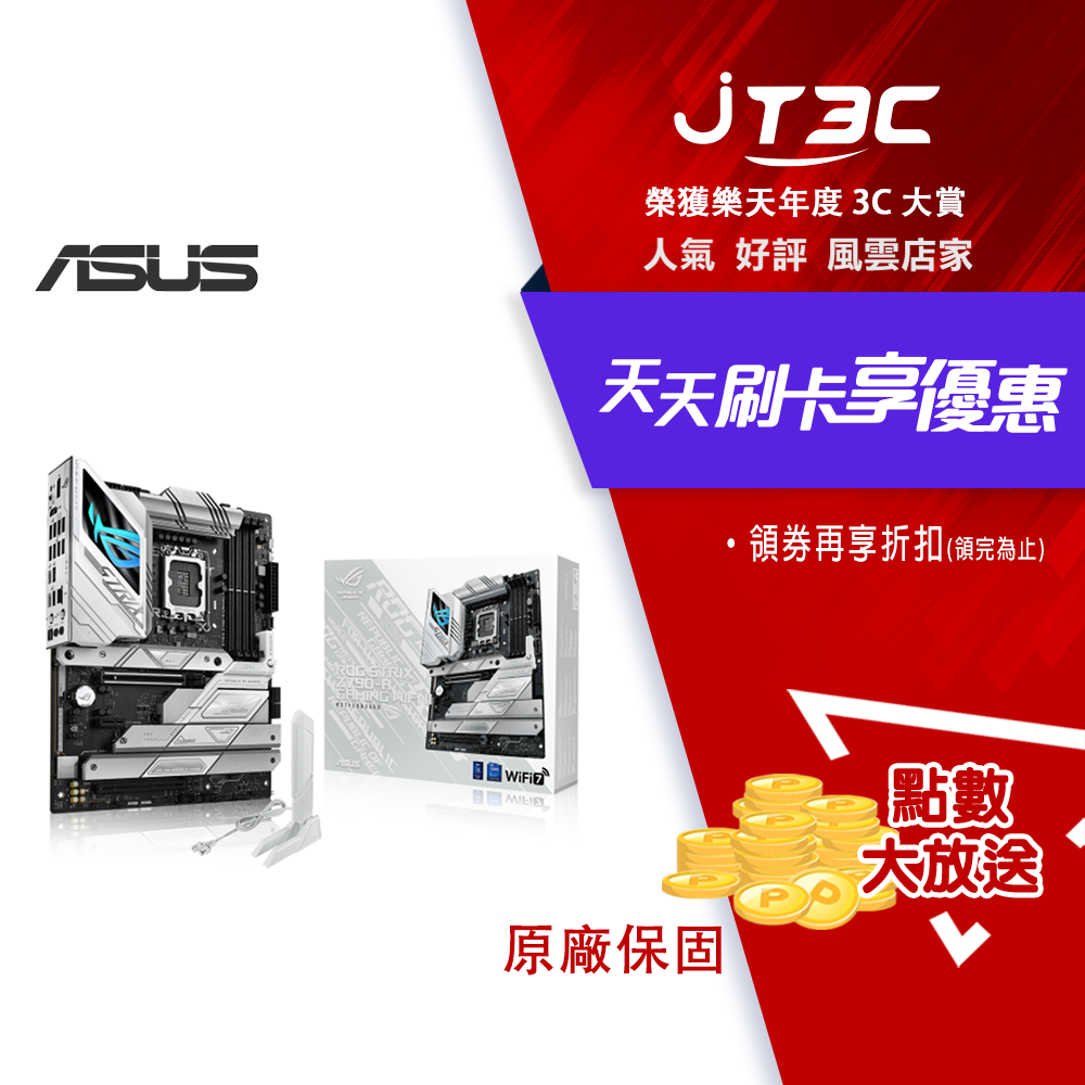 ASUS 華碩 ROG STRIX Z790-A GAMING WIFI II 主機板