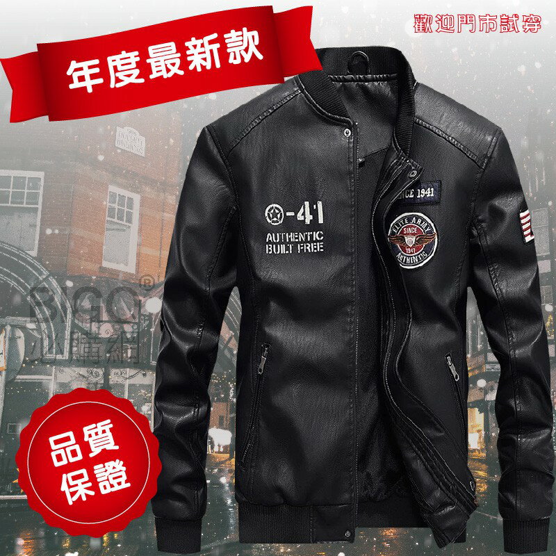 秋冬正涼** 潮流保暖皮衣(黑色) ~歡迎試穿~ 皮衣夾克 飛行夾克 男裝外套 騎士外套 溫暖修身 BG-3