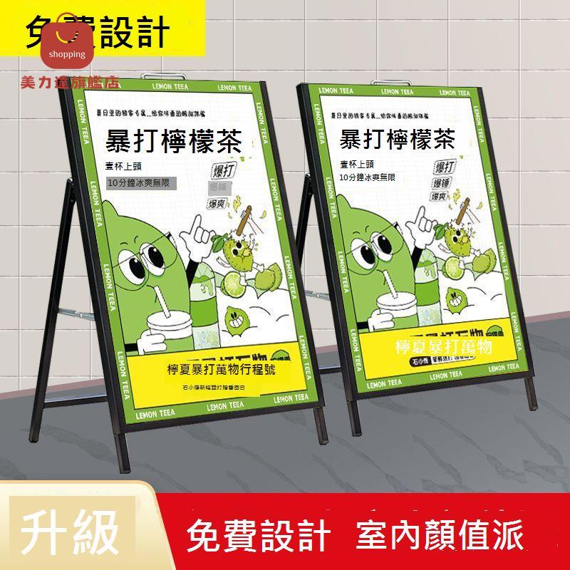 戶外 廣告 展示牌 展架 立式 落地式 kt板 立牌 招聘海報鐵質 支架 子a字型[DD0405001]