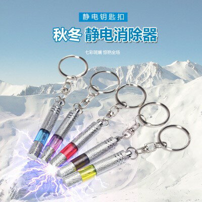 車用除靜電消除器  防電