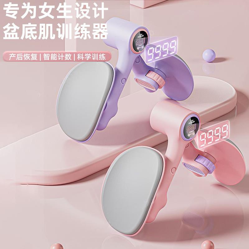 【臺灣公司 可開發票】盆底肌訓練修復器家用瘦腿神器產後凱格爾盆骨收胯夾大腿內側美腿