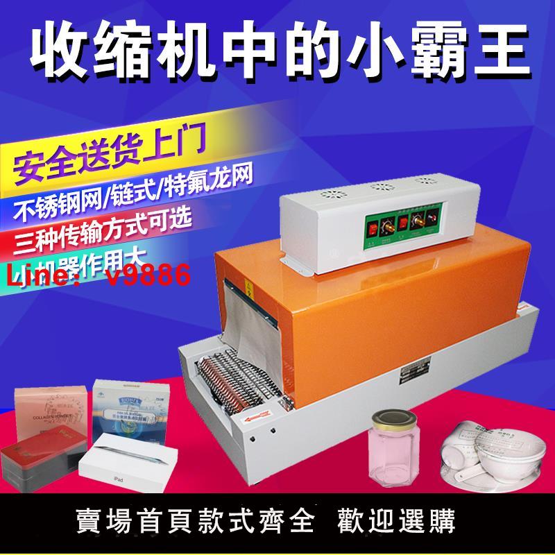 【台灣公司保固】亞筆BS-260熱收縮膜包裝機收縮機熱收縮包裝機熱塑機小型熱收縮機