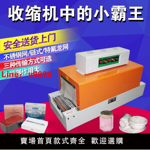 【台灣公司保固】亞筆BS-260熱收縮膜包裝機收縮機熱收縮包裝機熱塑機小型熱收縮機