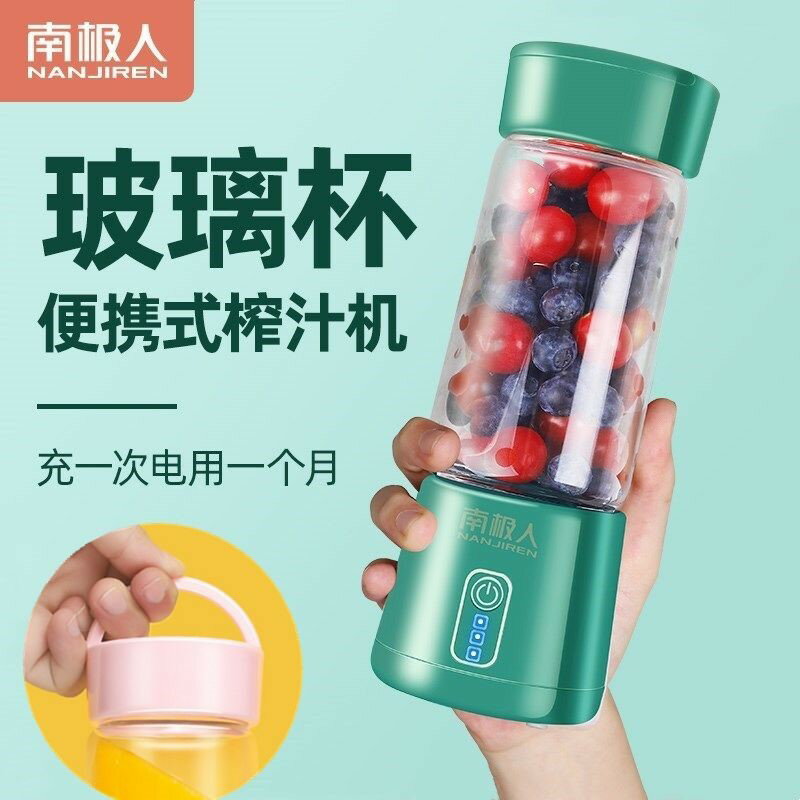 南人果蔬榨汁機便攜式家用鮮果小型充電學生榨汁杯迷你炸果汁機