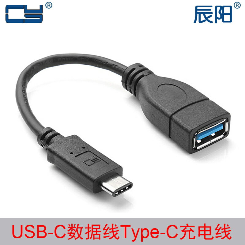 U3-200 USB 3.1 Type C數據線 對3.0 A母OTG U盤轉接線 可正反插