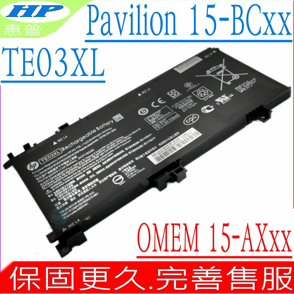 HP 電池 適用惠普 TE03XL,Pavilion 15-BC,15-BC010TX, 15-AX,15T-AX,15-AX000,15-AX030TX,TPN-Q173,849570-541 0