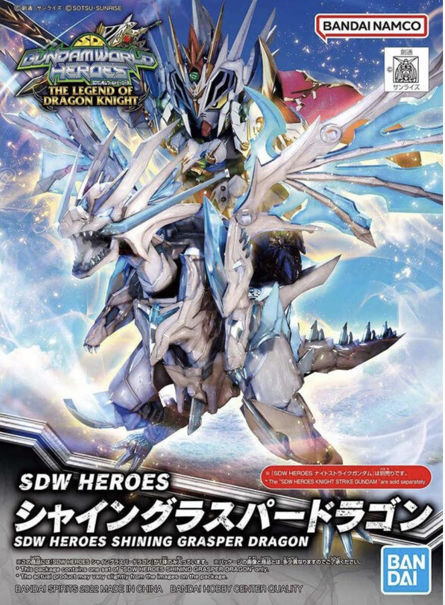 【鋼普拉】現貨 BANDAI 萬代 SDW HEROES SD鋼彈世界 群英集 #26 龍騎士傳奇 閃光霸者龍