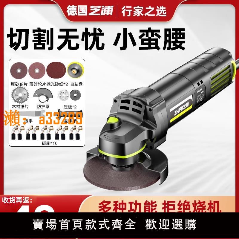 【保固兩年】芝浦角磨機多功能打磨機切割機小型磨光機手磨機拋光機家用手砂輪