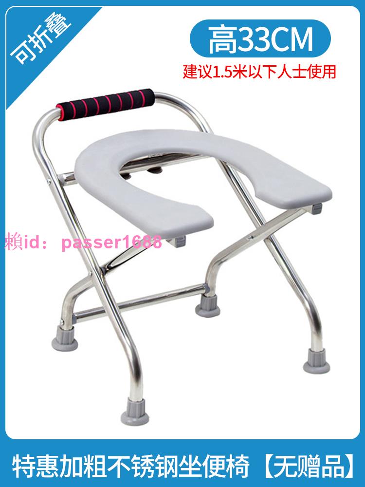 可折疊孕婦坐便椅老人不銹鋼坐便器蹲廁改移動馬桶椅子便攜凳家用