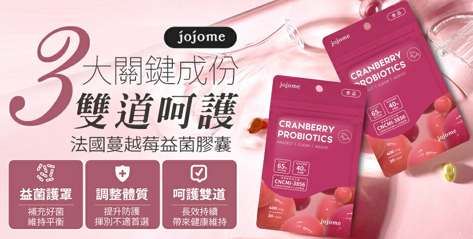 JOJOME悄悄美 - 限時優惠好康折扣