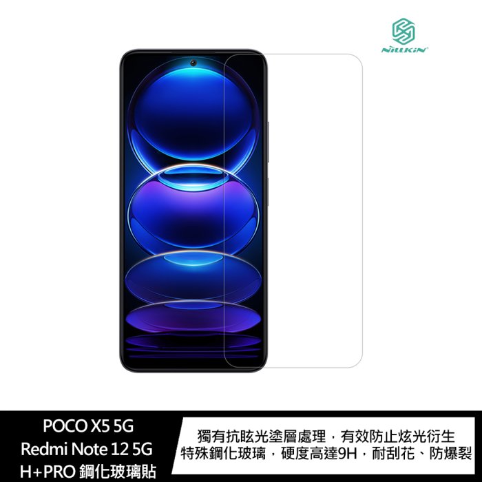 NILLKIN POCO X5 5G/Redmi Note 12 5G H+PRO 玻璃貼【APP下單4%點數回饋】