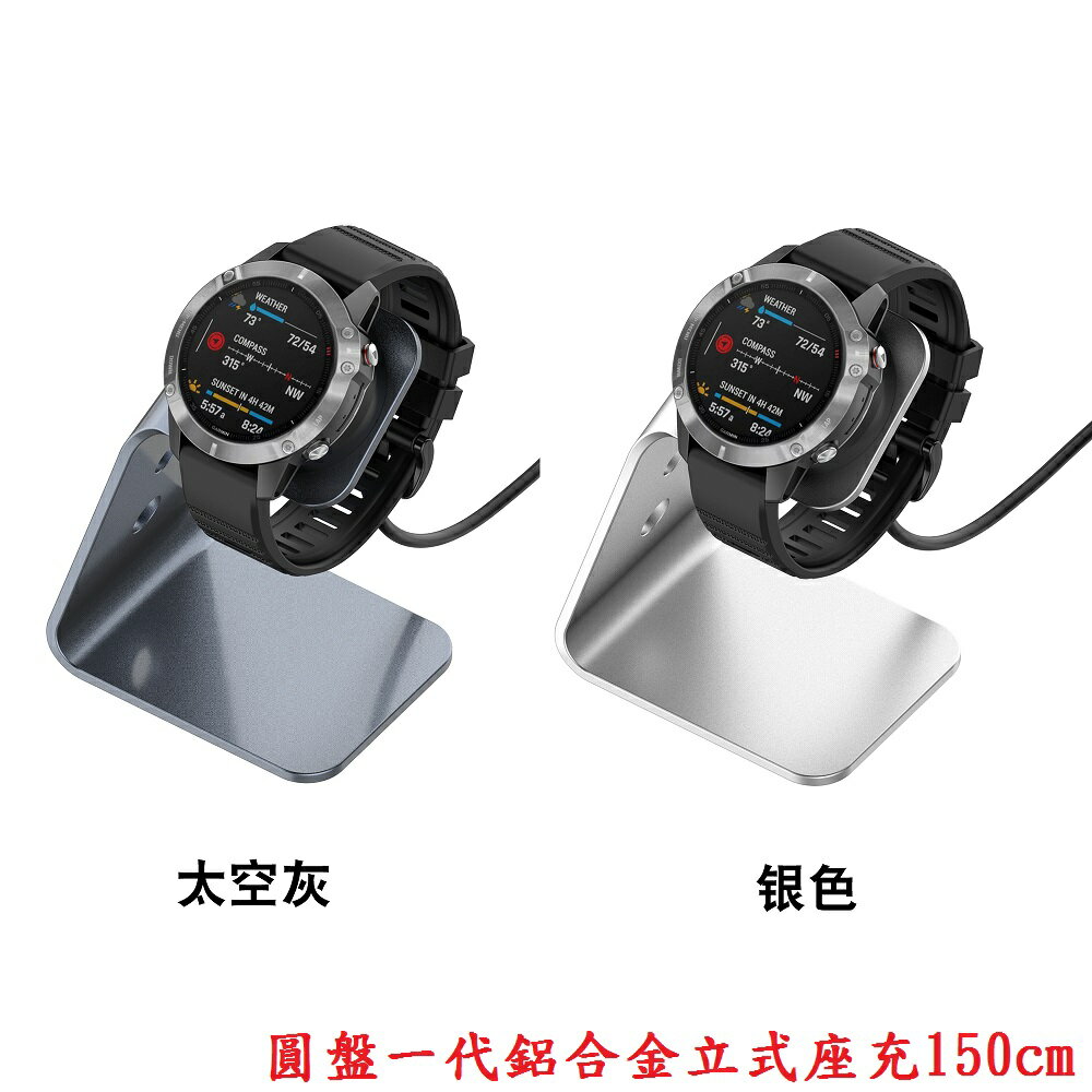 圓盤立式充電座充】適用Garmin vivomove 3/3s Style Trend Luxe