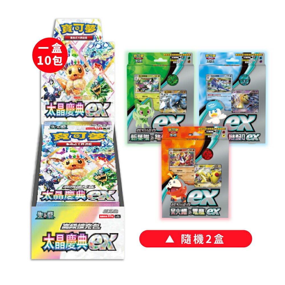 【御玩家】Pokemon寶可夢集換式卡牌遊戲 PTCG 朱&紫 高級擴充包 太晶慶典ex SV8a 中文版 1