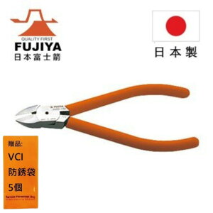 【日本Fujiya富士箭】 超硬刃斜口鉗 125mm 460S-125