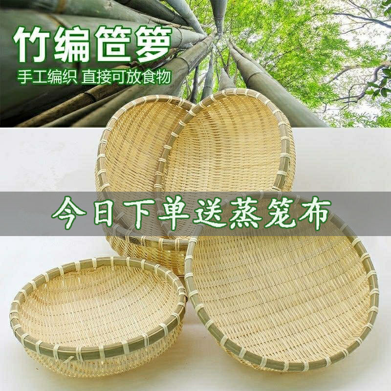 竹編製品圓形饅頭收納竹筐竹簸箕手工編織家用水果籃菜籃瀝水篩子