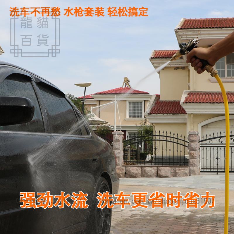 家用洗車清潔水槍套裝高壓洗車器全銅接頭汽車刷車噴槍水管洗車用