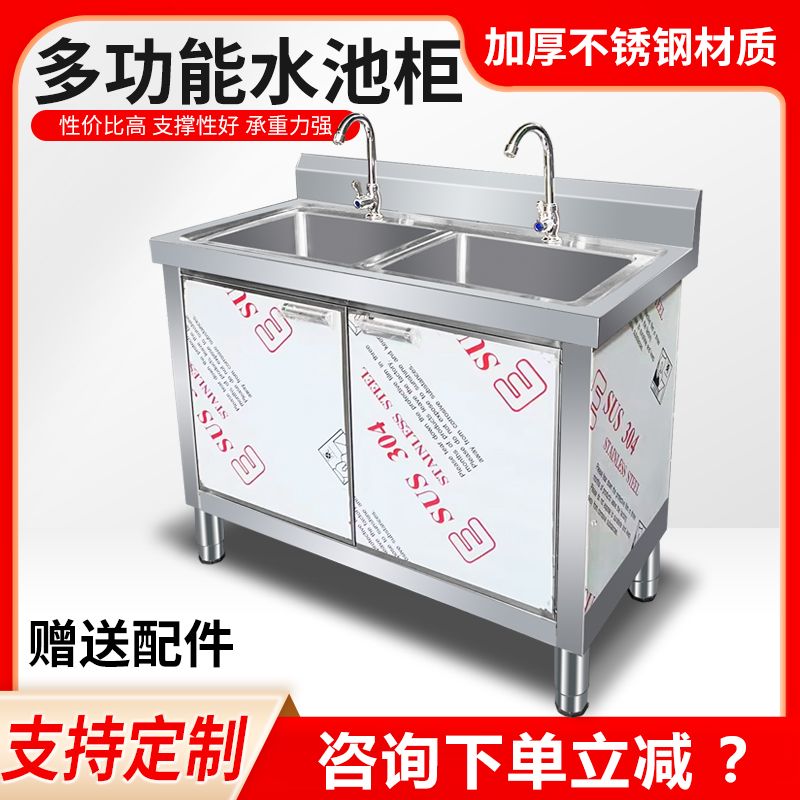 商用不銹鋼水槽水池柜單雙三池碗柜消毒池酒店后廚食堂家用儲物柜