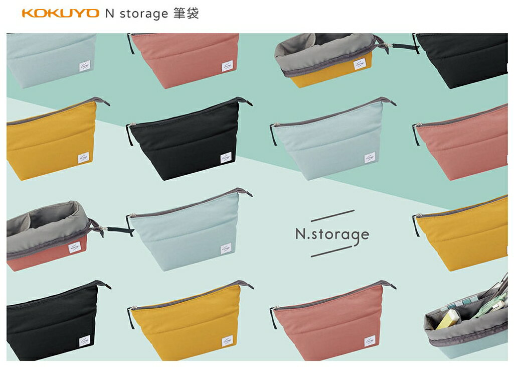 (現貨）日本進口 KOKUYO N storage 國譽筆袋 大容量日系簡約 筆袋 傾斜隔間 鉛筆盒 學生文具 收納 1