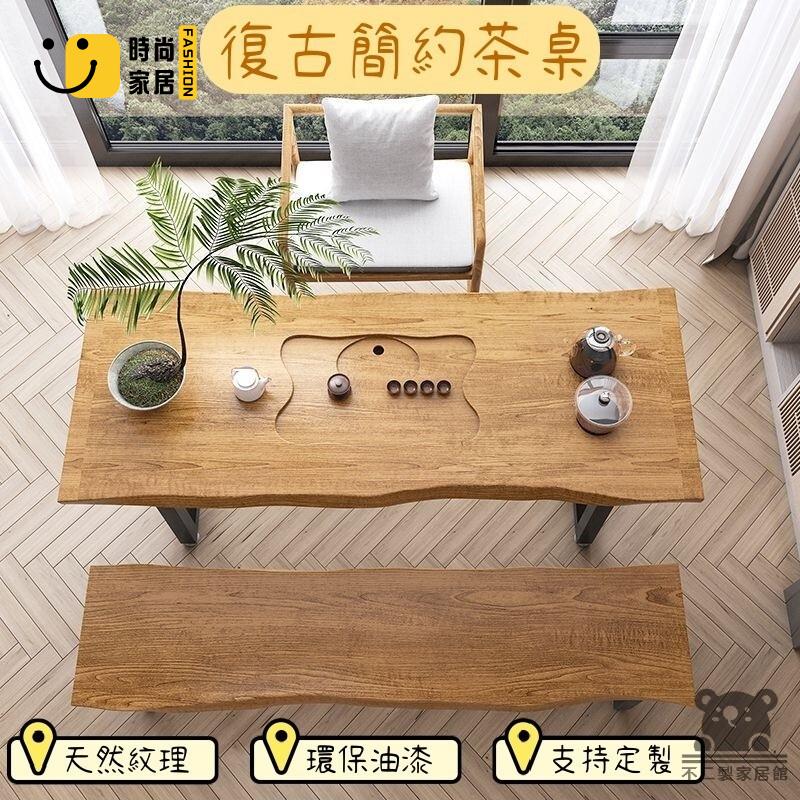 免運 可開發票 【新中式時尚 實木打造】茶桌椅 辦公 全套定製 家用實木 茶幾 陽臺 小茶臺組裝泡茶桌 工廠現貨直銷 可開發票 全館八折 售後保障 店長推薦 ss567
