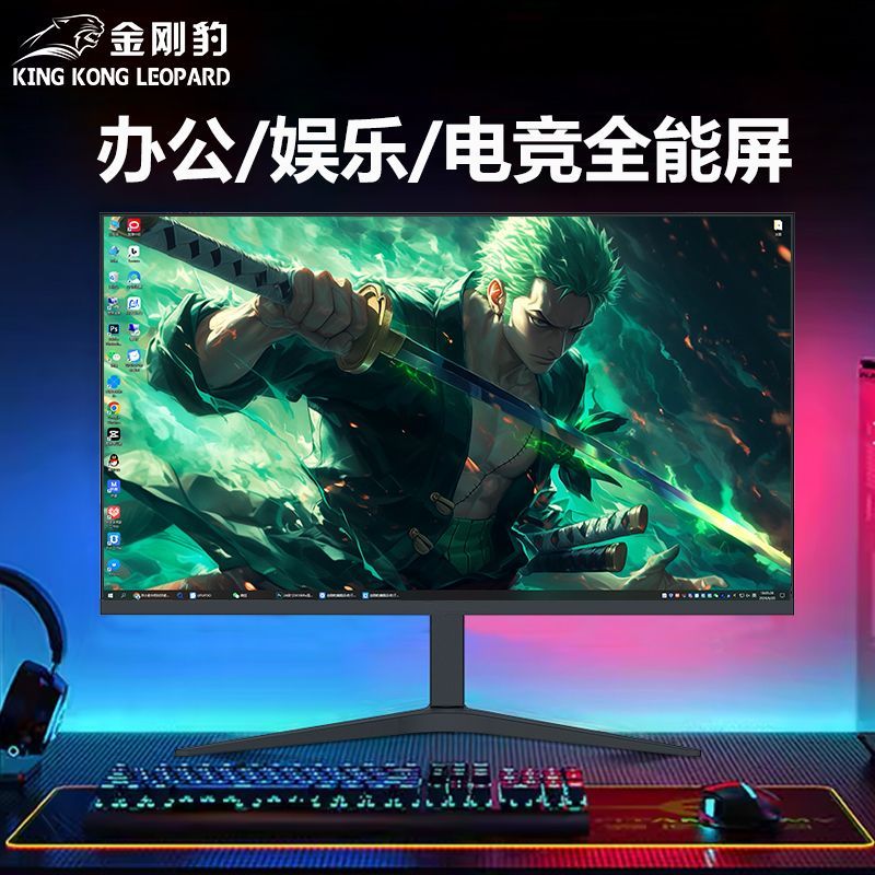 限時減免！免運 顯示器 電腦顯示器 顯示屏 24寸臺式電腦辦公2K144HZ曲面電競遊戲27寸4K高畫質顯示螢幕 八折減免 特價出 可開發票