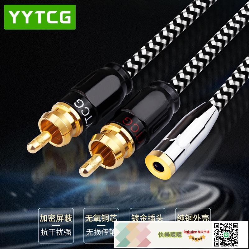 發燒3.5MM母轉雙蓮花一分二音頻線 3.5轉2RCA手機電腦功放轉接線