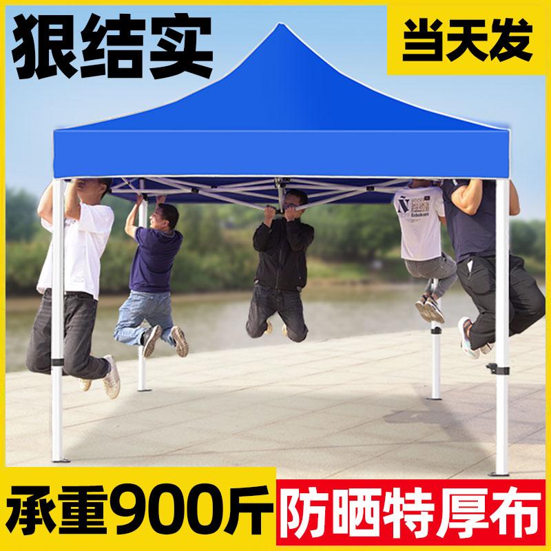 【臺灣公司 可開發票】四腳傘帳篷戶外遮陽棚防雨四角雨棚商用擺攤專用伸縮式折疊篷大傘