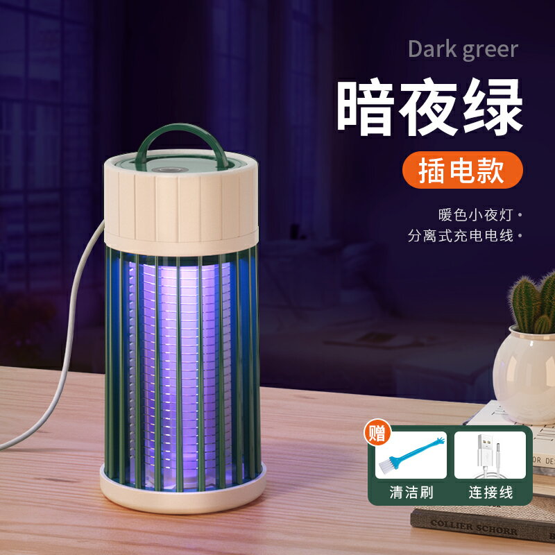 USB滅蚊燈 USB捕蚊燈 滅蚊燈家用室內電子滅蠅燈靜音驅蚊神器臥室電蚊子吸蚊滅蚊器嬰幼兒孕婦捕蚊燈物理電擊蚊子剋星除蚊誘蚊殺蚊【CM23501】