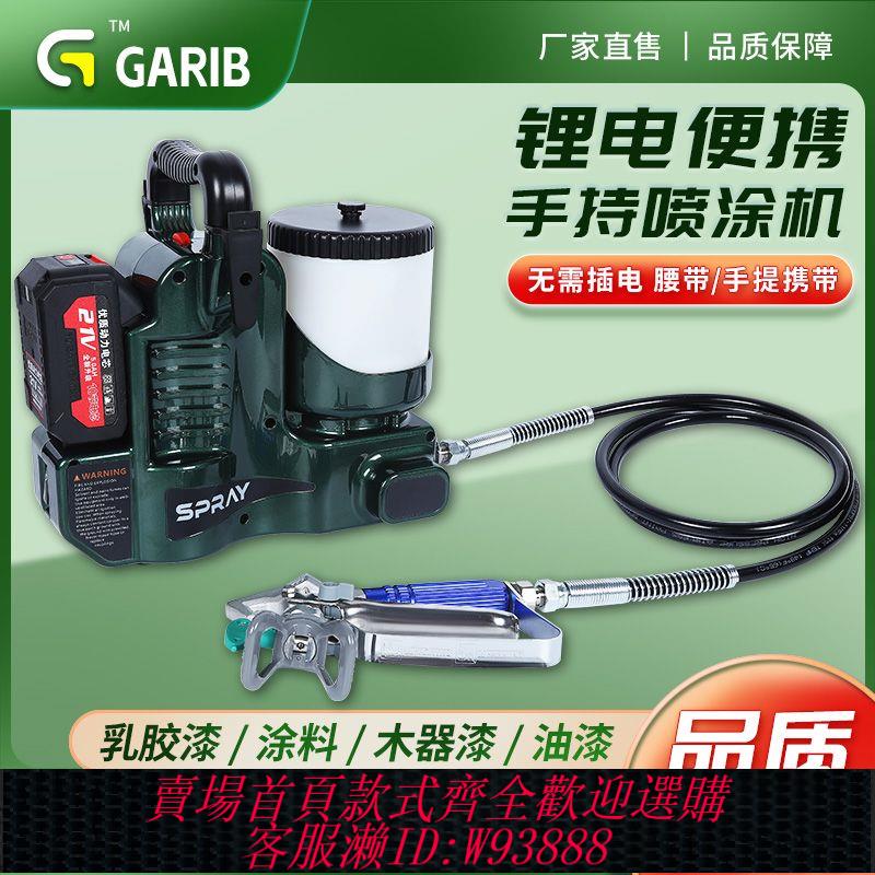 鋰電噴漆槍 【1601人收藏】電動無氣噴塗機鋰電手提高壓油漆乳膠漆專用多功能小型電動噴漆槍